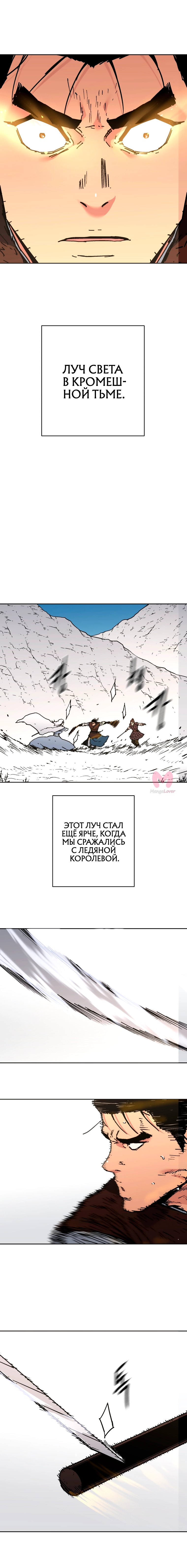 Безупречный отец — Глава 269, страница 10