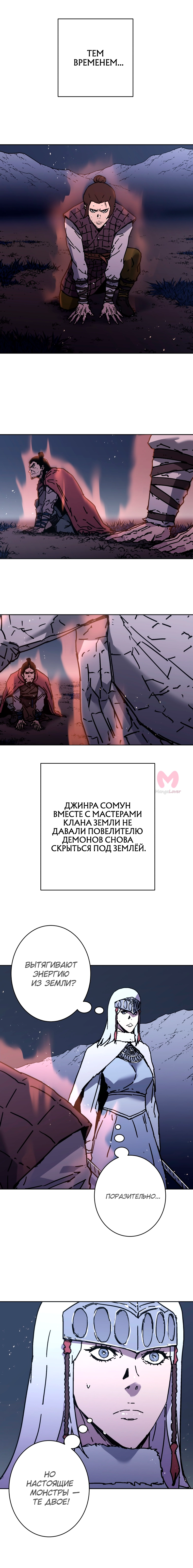 Безупречный отец — Глава 270, страница 15
