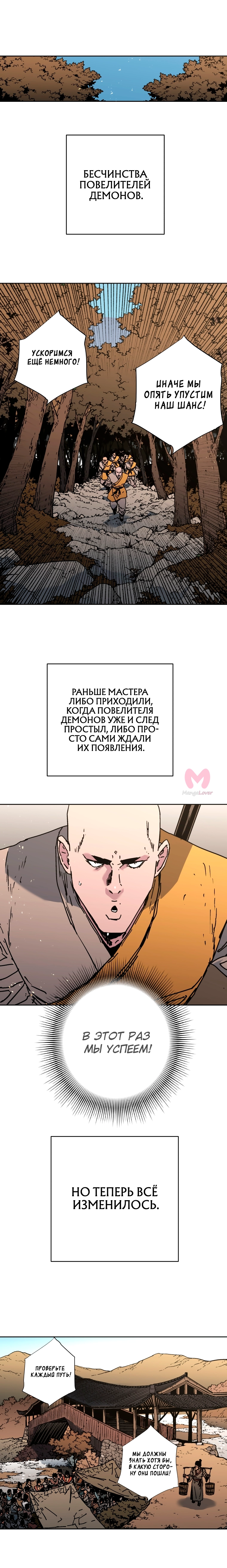 Безупречный отец — Глава 270, страница 7