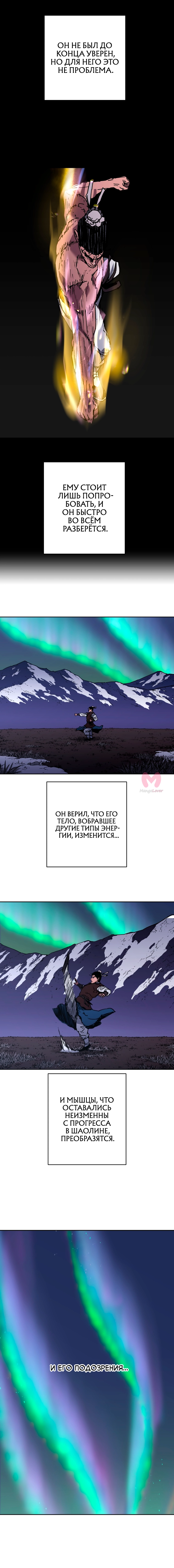 Безупречный отец — Глава 274, страница 9