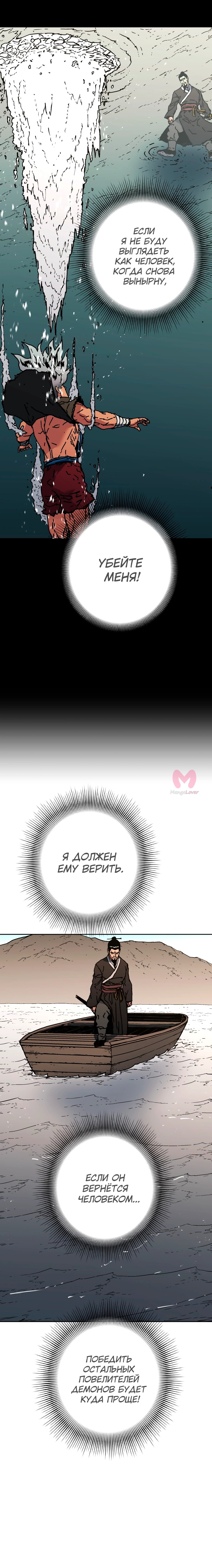 Безупречный отец — Глава 275, страница 10