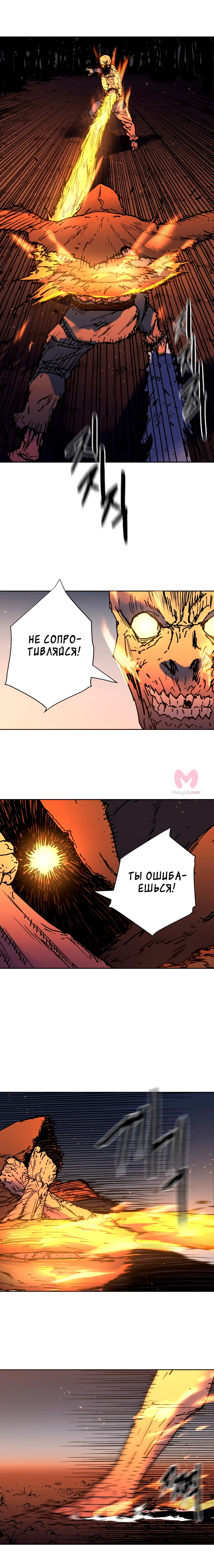 Безупречный отец — Глава 277, страница 16