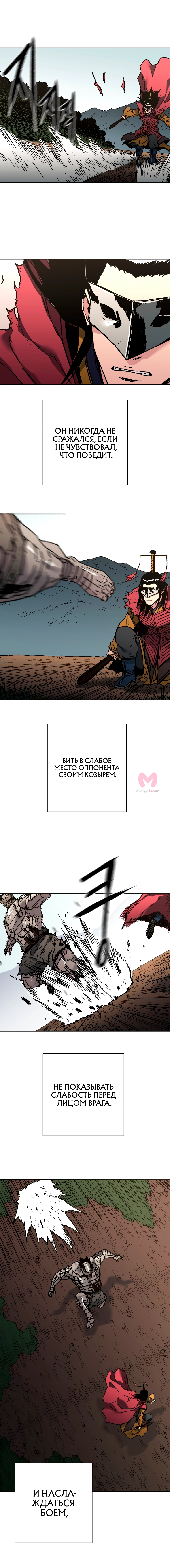 Безупречный отец — Глава 282, страница 11