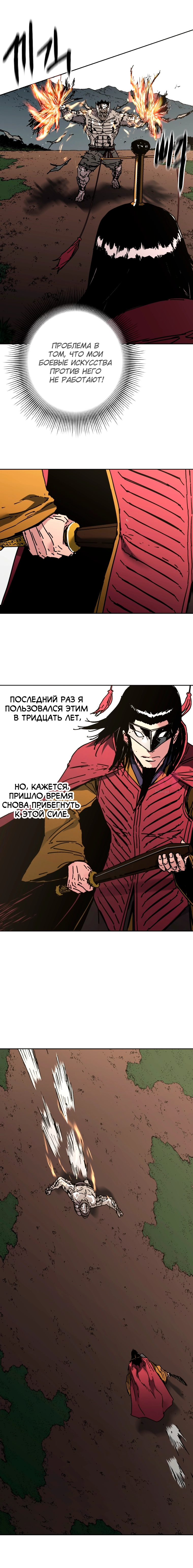 Безупречный отец — Глава 282, страница 9