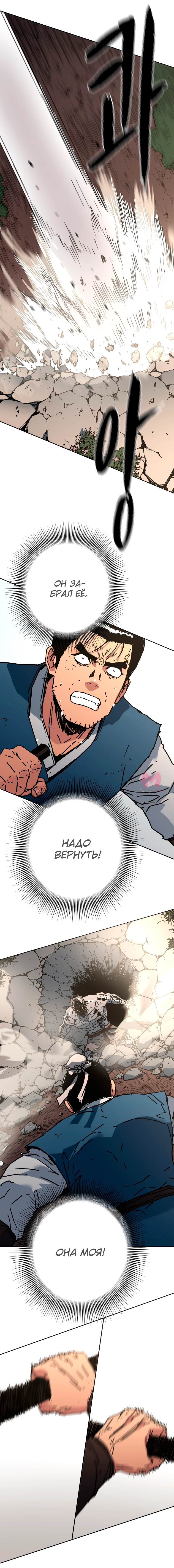 Безупречный отец — Глава 283, страница 19