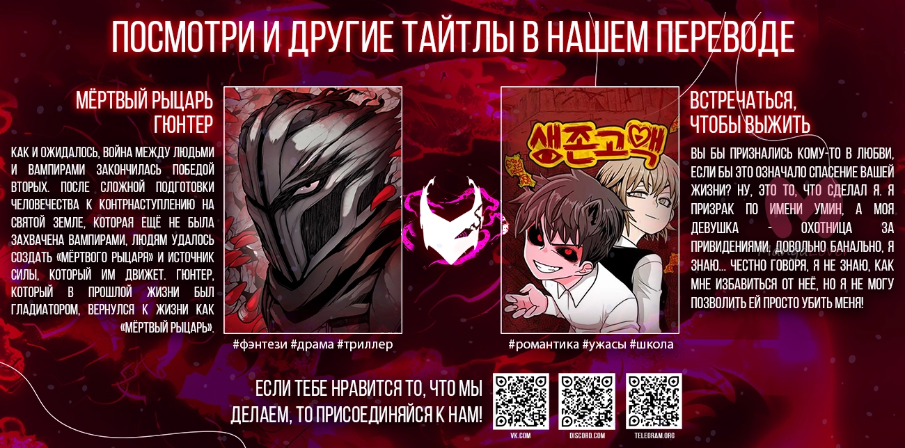 Безупречный отец — Глава 292, страница 21