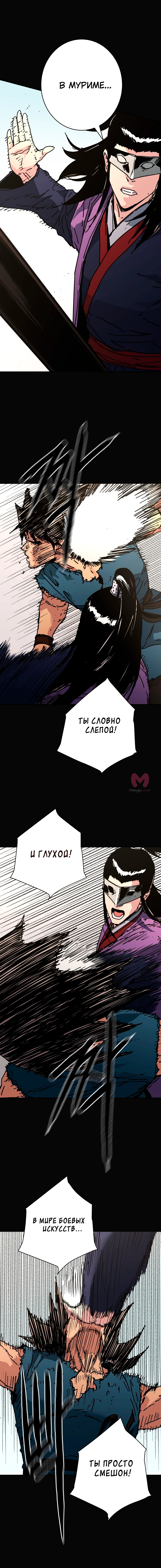Безупречный отец — Глава 294, страница 10