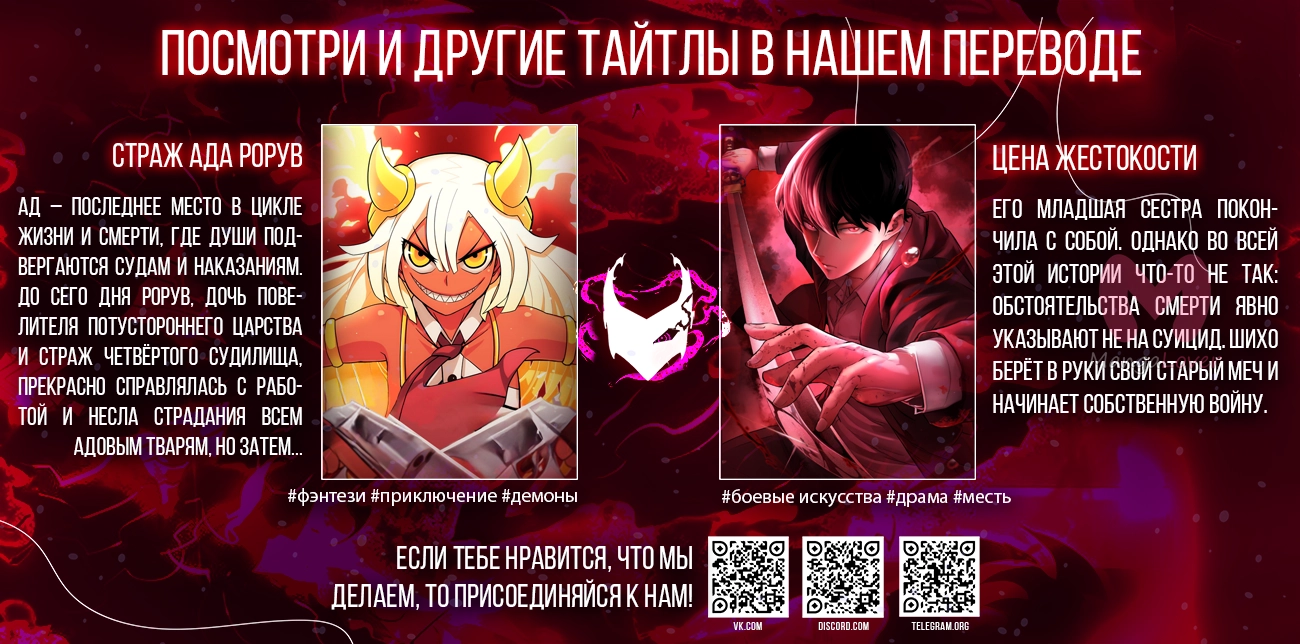 Безупречный отец — Глава 294, страница 23