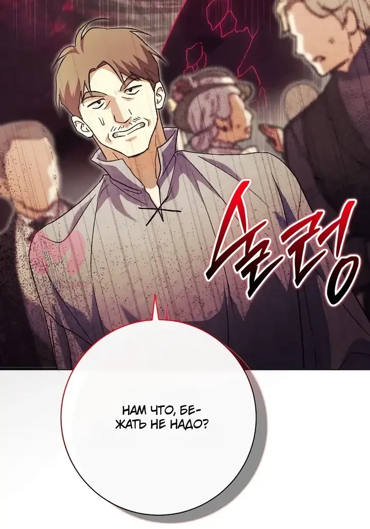 Безупречный возлюбленный злодейки — Глава 125, страница 12