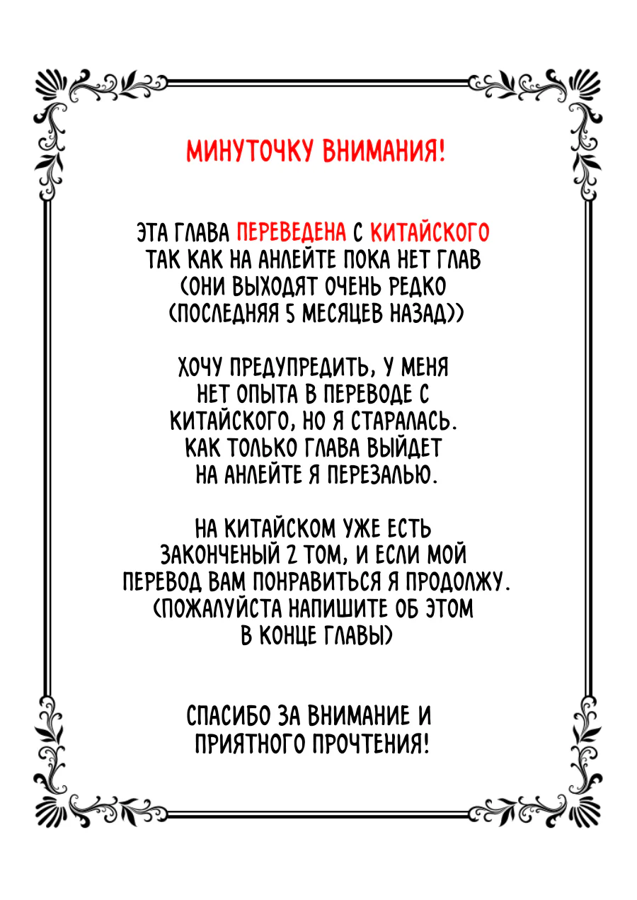 Благородная дочь дома Альберт желает низвержения — Глава 7 · Том 2, страница 1