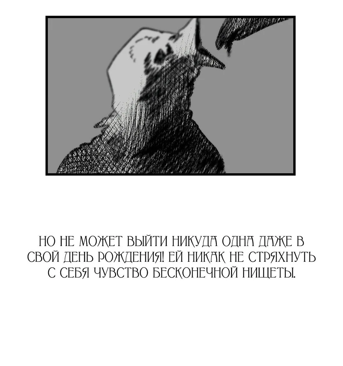 Благослови вас Мелт — Глава 1, страница 91