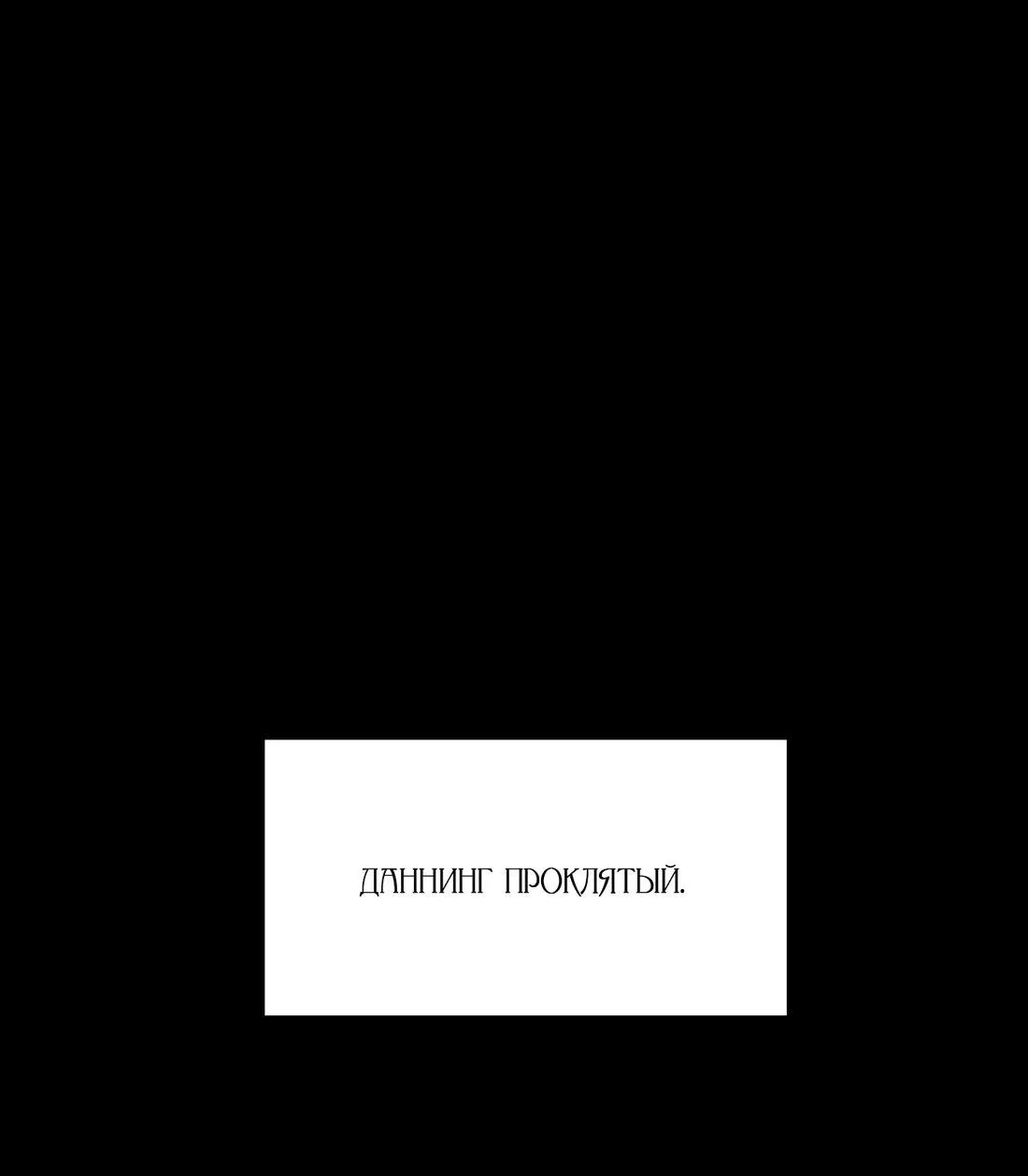 Благослови вас Мелт — Глава 10, страница 1