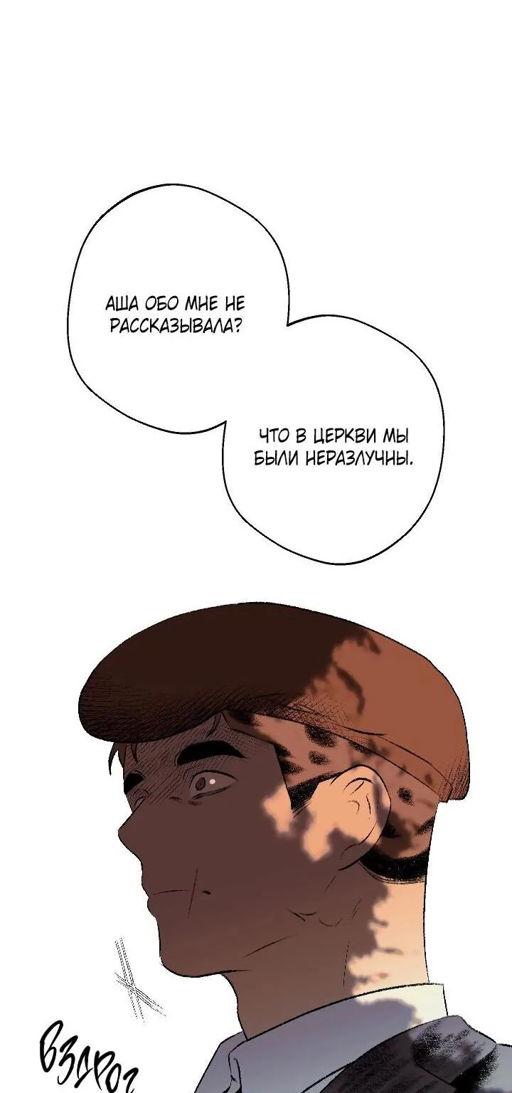 Благослови вас Мелт — Глава 47, страница 16