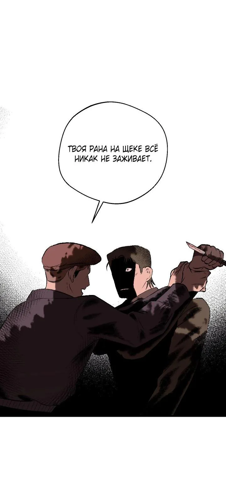 Благослови вас Мелт — Глава 47, страница 39