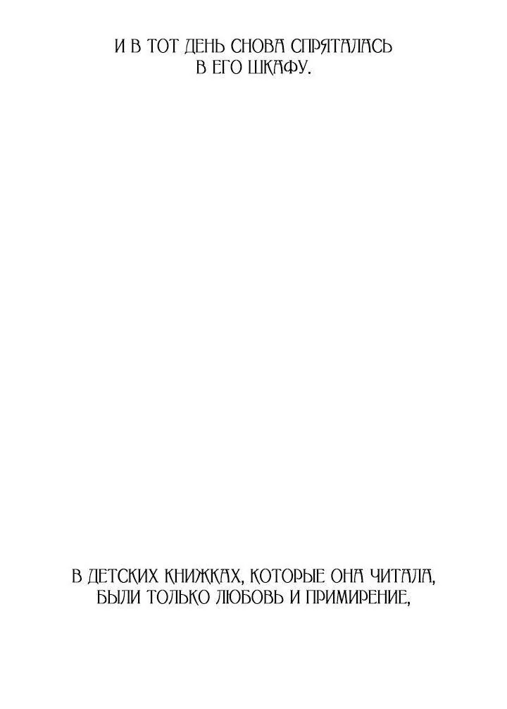 Благослови вас Мелт — Глава 50, страница 76