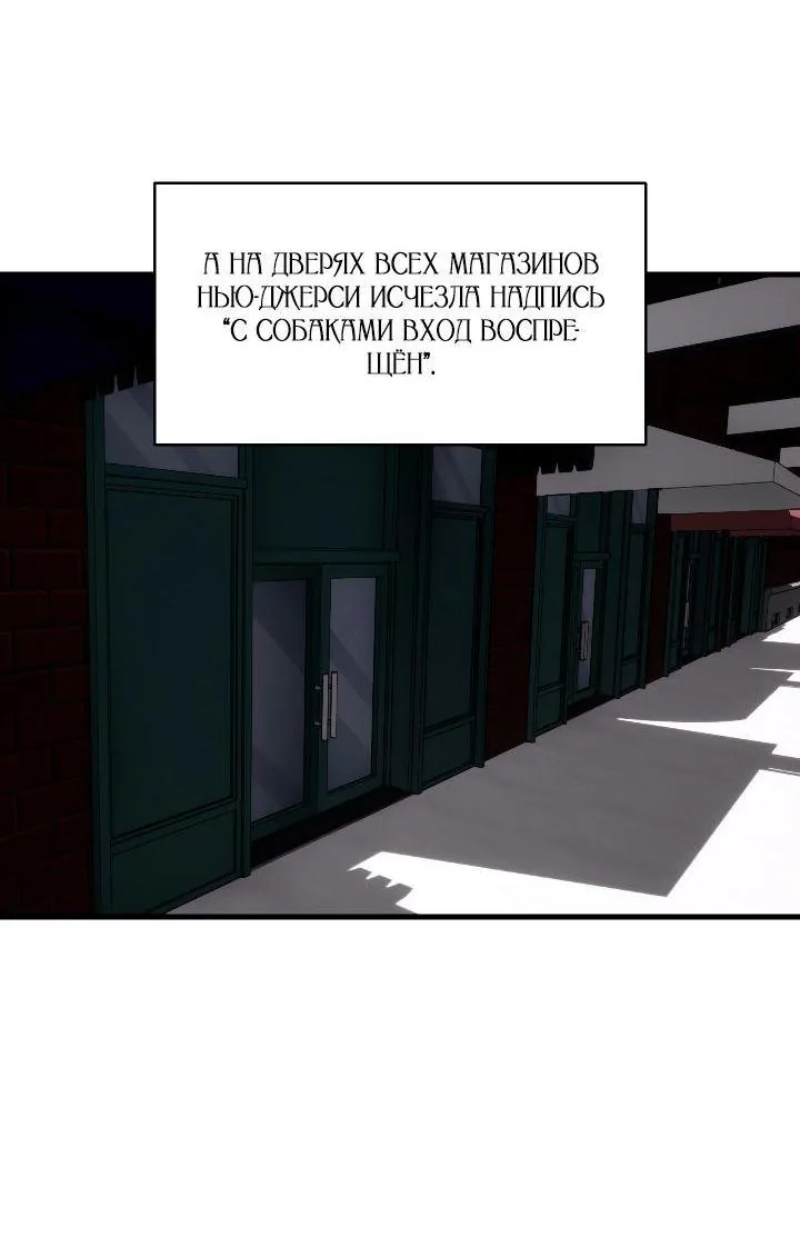 Благослови вас Мелт — Глава 50, страница 8