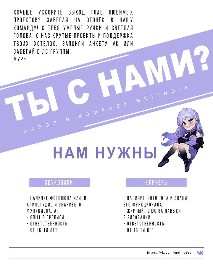 Благослови вас Мелт — Глава 50, страница 80