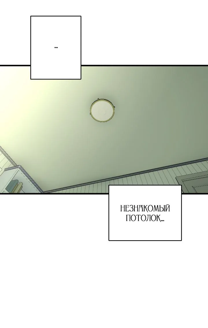 Благослови вас Мелт — Глава 56, страница 17