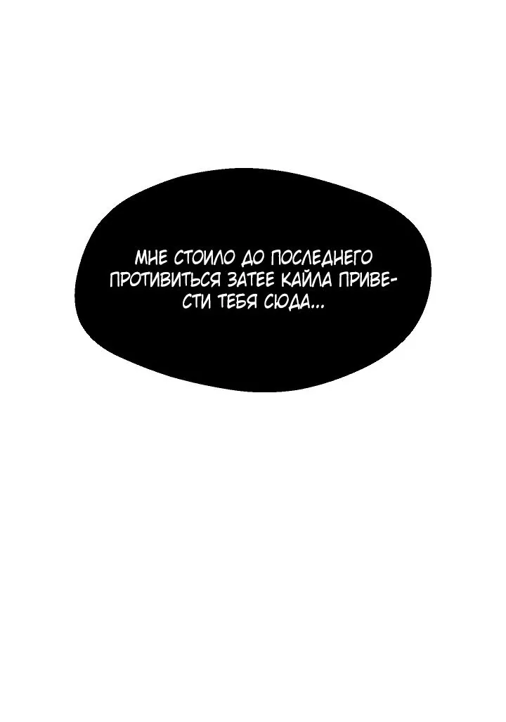 Благослови вас Мелт — Глава 56, страница 62