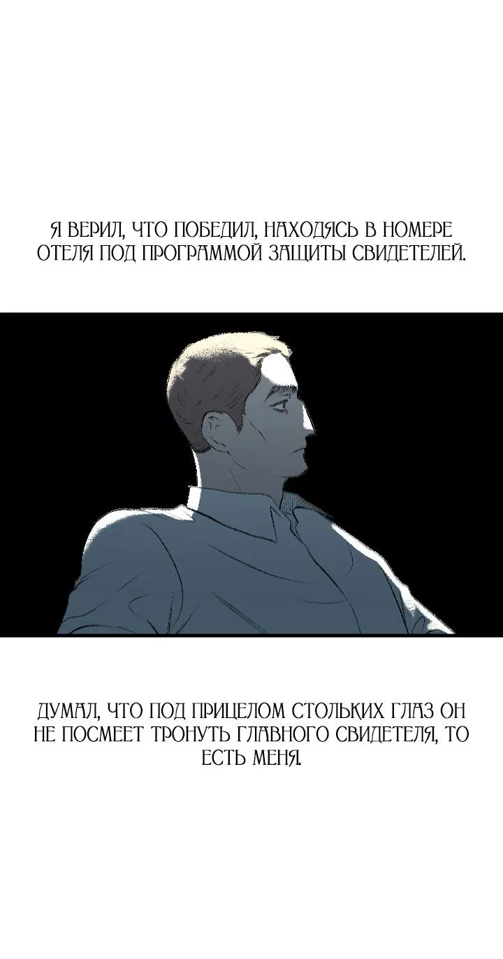 Благослови вас Мелт — Глава 58, страница 27