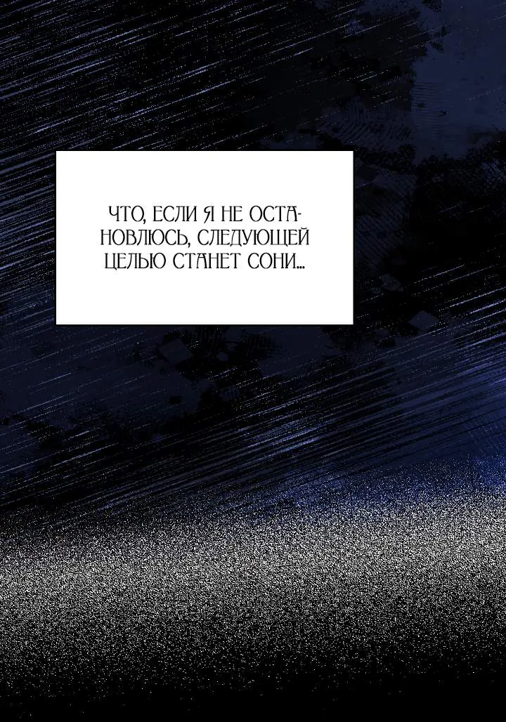 Благослови вас Мелт — Глава 58, страница 46
