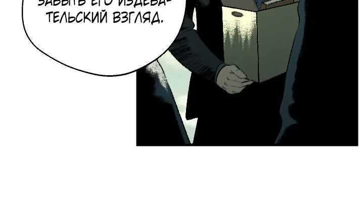 Благослови вас Мелт — Глава 58, страница 55