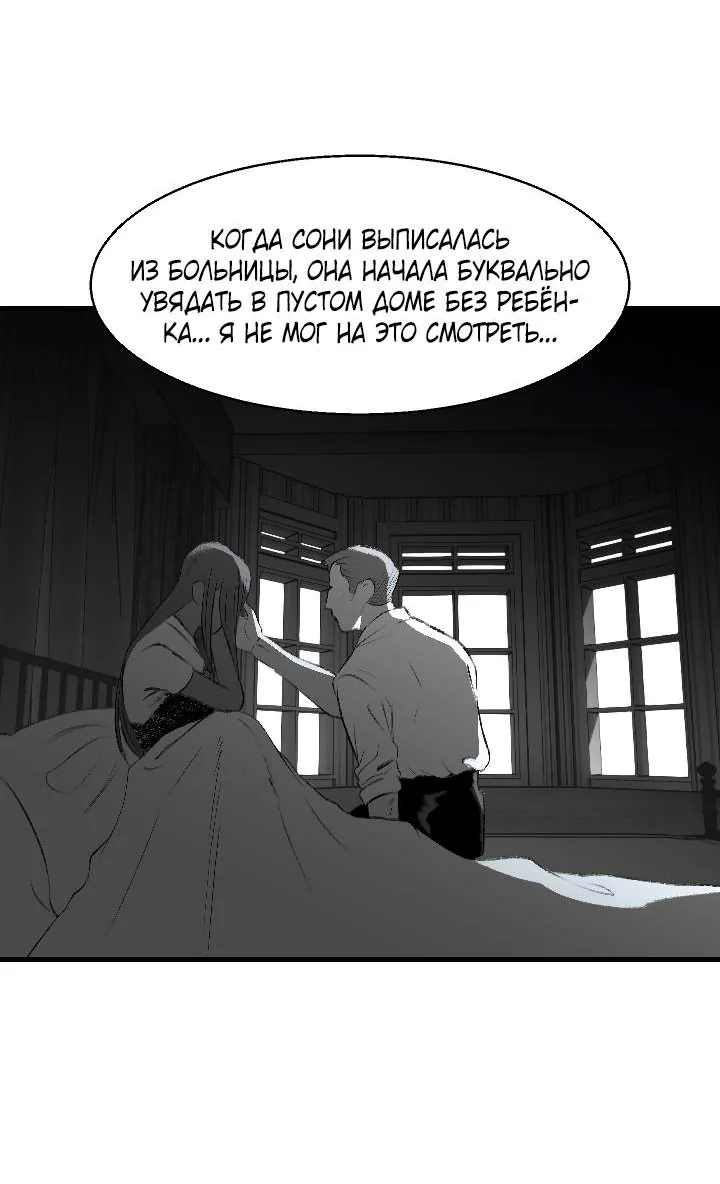 Благослови вас Мелт — Глава 58, страница 59
