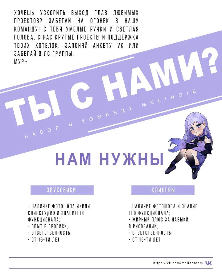 Благослови вас Мелт — Глава 58, страница 79
