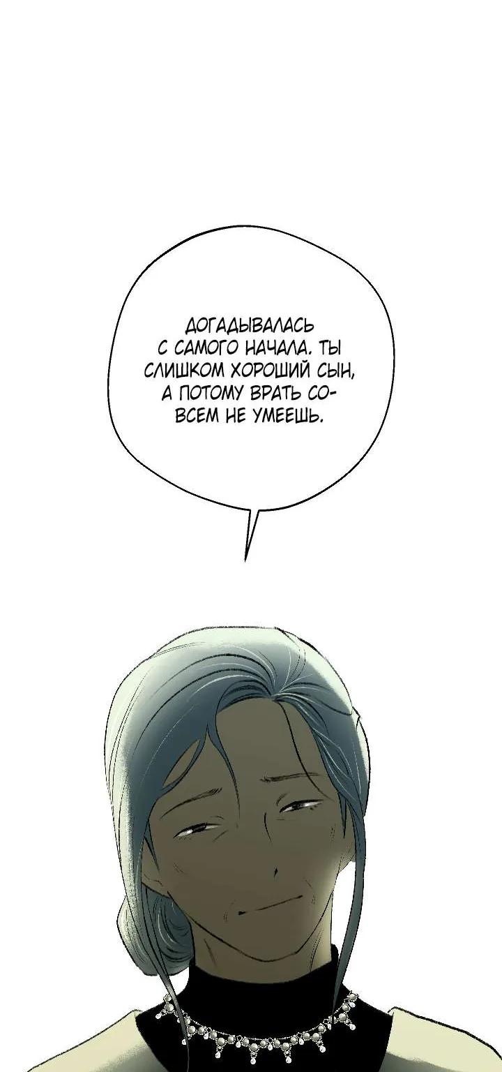 Благослови вас Мелт — Глава 63, страница 22