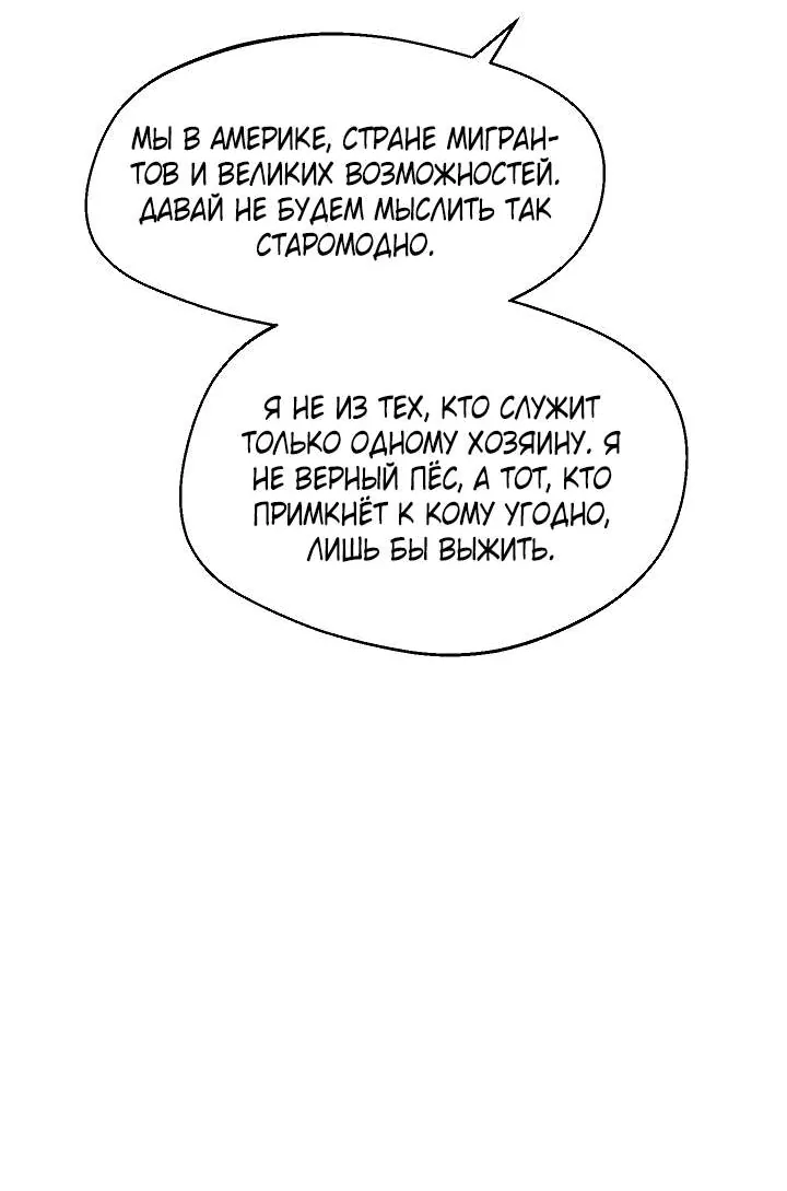 Благослови вас Мелт — Глава 69, страница 30