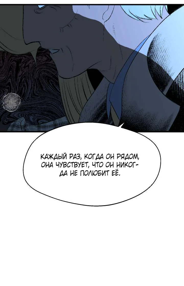 Благослови вас Мелт — Глава 69, страница 47