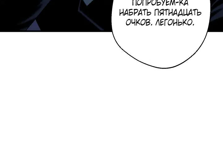 Благослови вас Мелт — Глава 70, страница 30