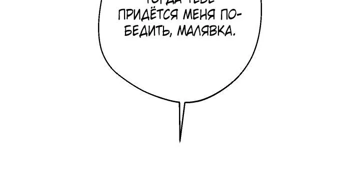 Благослови вас Мелт — Глава 72, страница 41