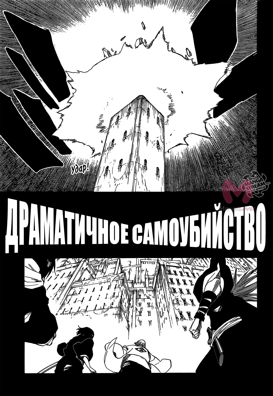 Блич — Глава 647, страница 7