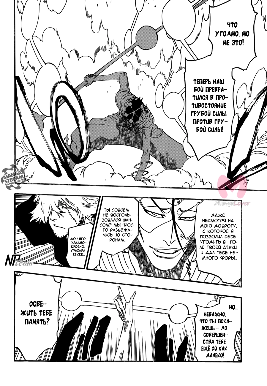 Блич — Глава 665, страница 11