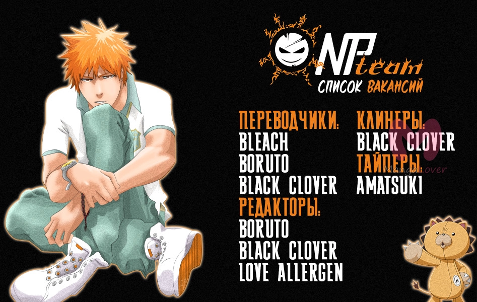 Блич — Глава 677, страница 18