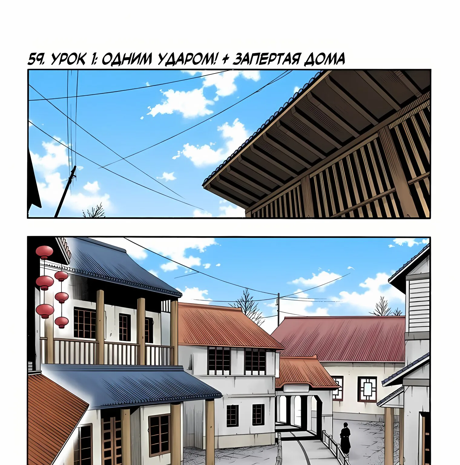 Блич - Цветная версия — Глава 59 · Том 7, страница 1