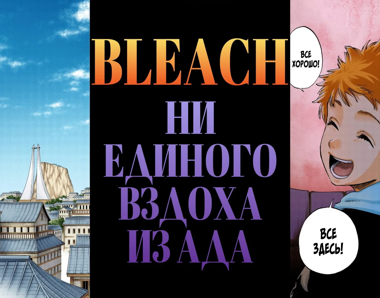 Блич - Цветная версия — Глава 686.5, страница 15