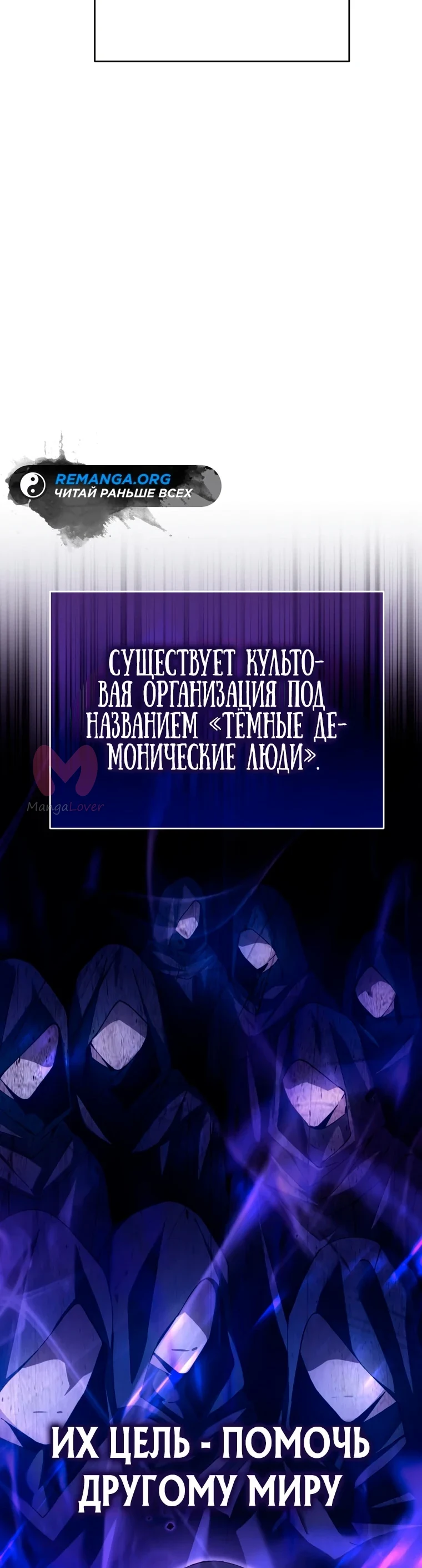 Гений телепортации в магической академии — Глава 1, страница 15