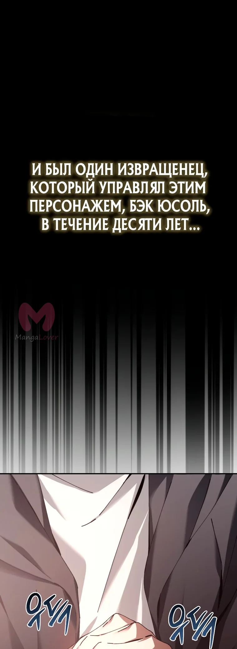 Гений телепортации в магической академии — Глава 1, страница 5