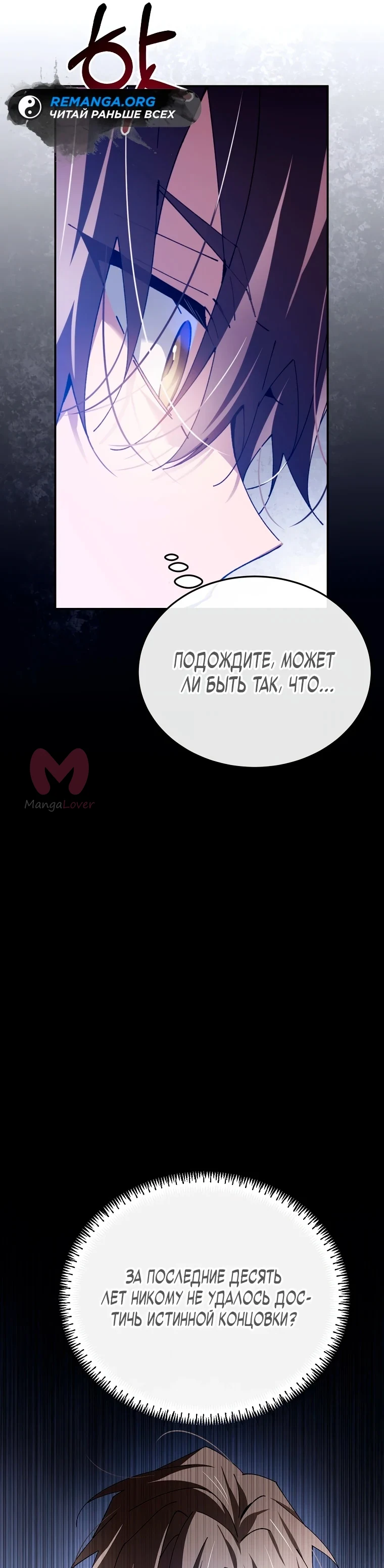 Гений телепортации в магической академии — Глава 1, страница 61