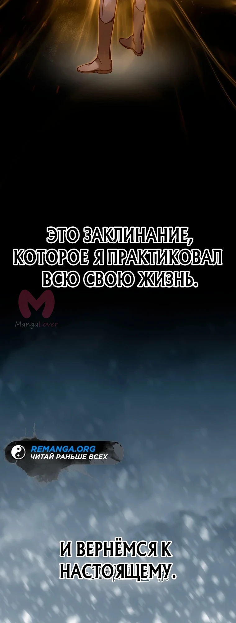 Гений телепортации в магической академии — Глава 2, страница 3