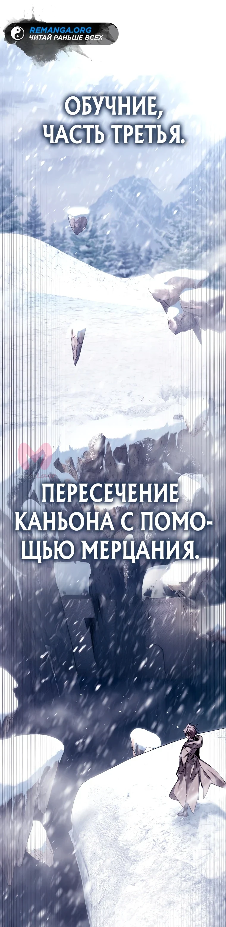 Гений телепортации в магической академии — Глава 2, страница 49