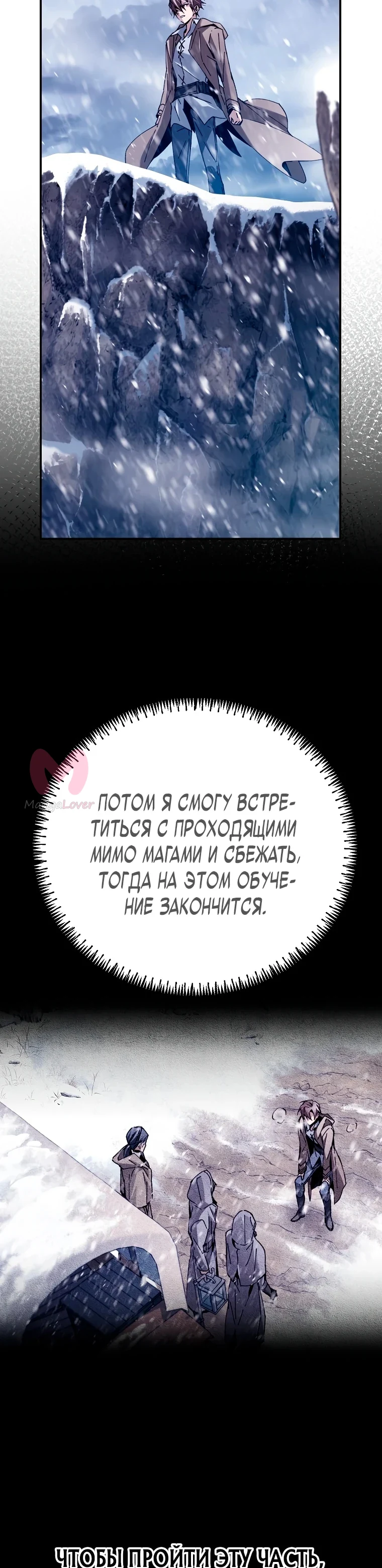 Гений телепортации в магической академии — Глава 2, страница 51