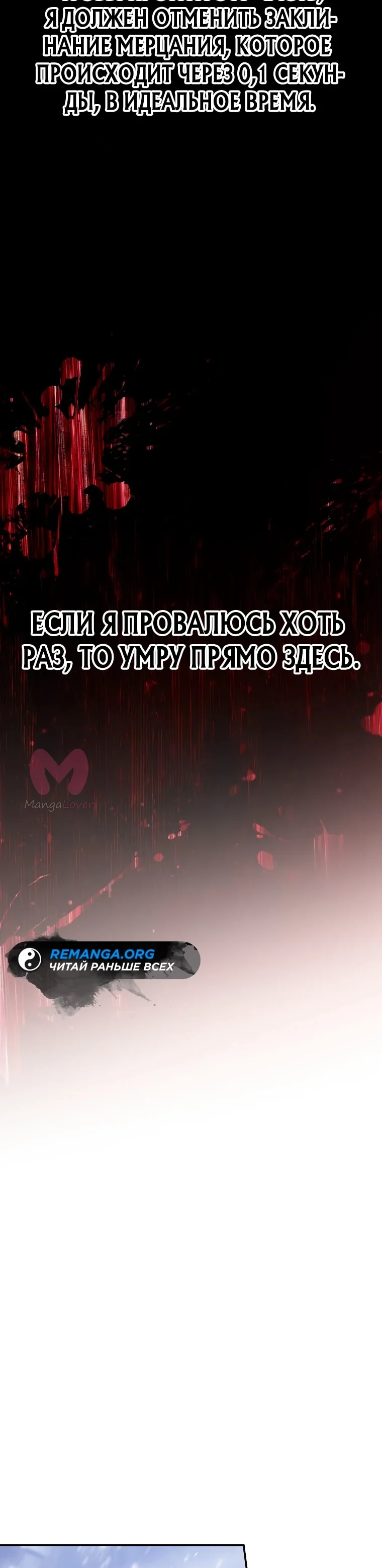Гений телепортации в магической академии — Глава 2, страница 52