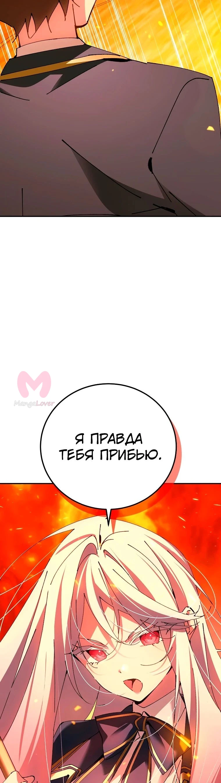 Гений телепортации в магической академии — Глава 23, страница 32