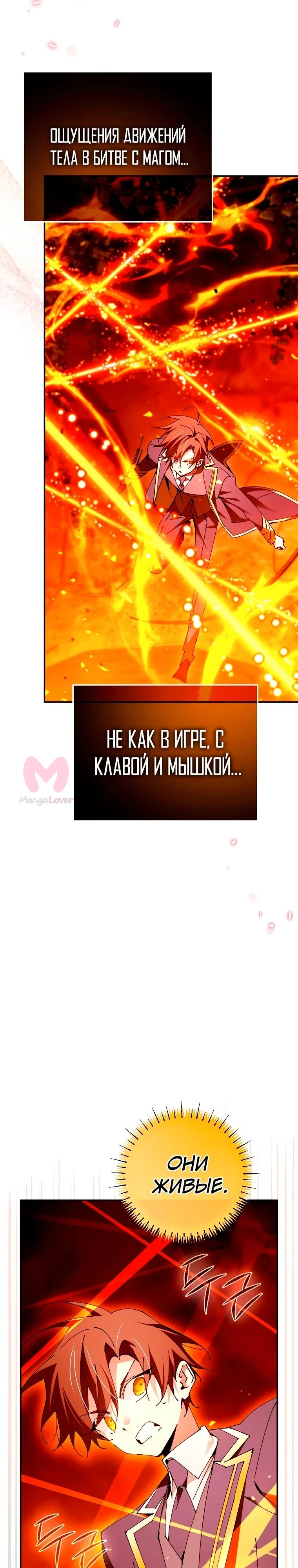Гений телепортации в магической академии — Глава 24, страница 22