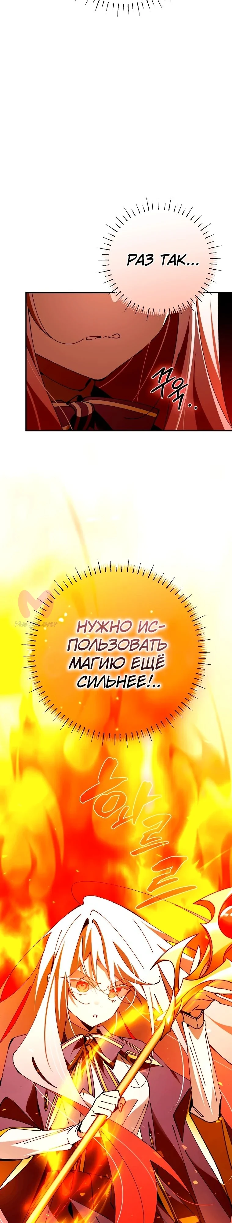 Гений телепортации в магической академии — Глава 24, страница 24