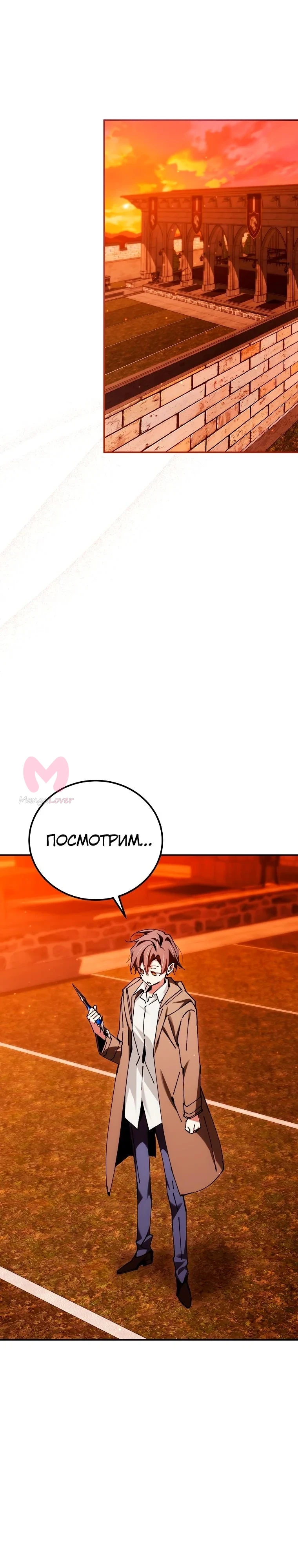 Гений телепортации в магической академии — Глава 27, страница 27