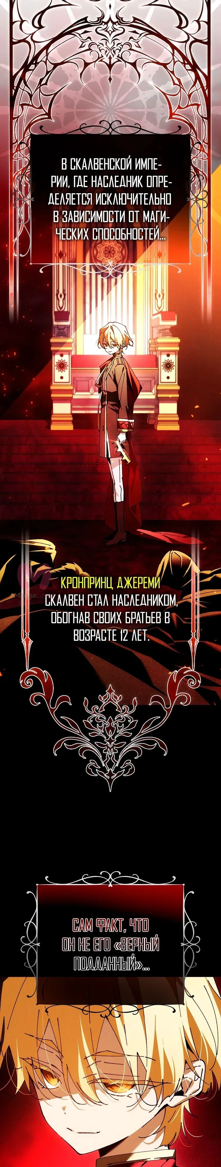 Гений телепортации в магической академии — Глава 29, страница 23